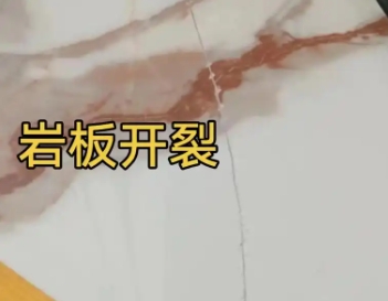 成都岩板修补