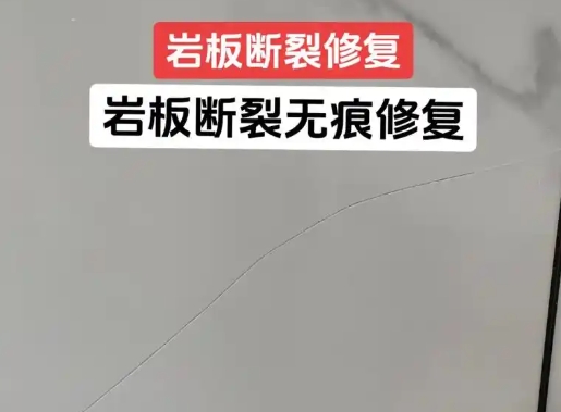 成都岩板修补那家好